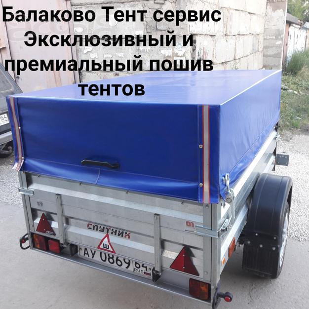 Тент на легковой прицеп в Балаково.