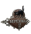 Изготовление рельефных адресных табличек